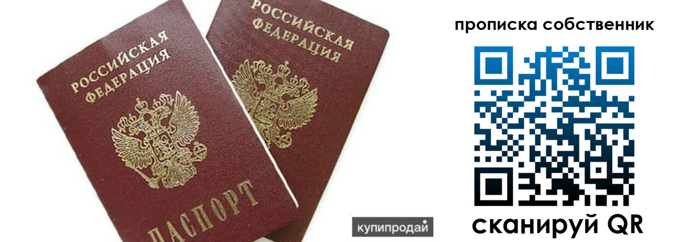 временная регистрация купить в Кстово