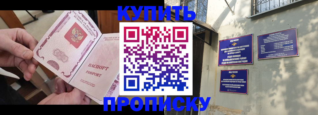 временная регистрация законно в Кстово