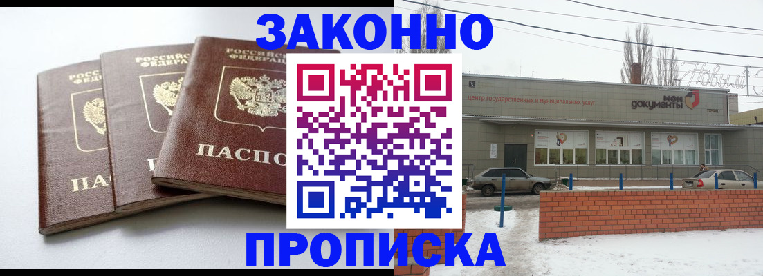 прописка для кредита в Кстово