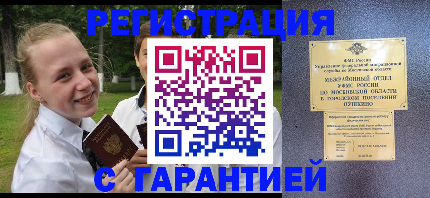временная регистрация законно в Кстово