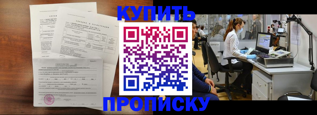 временная регистрация купить в Кстово