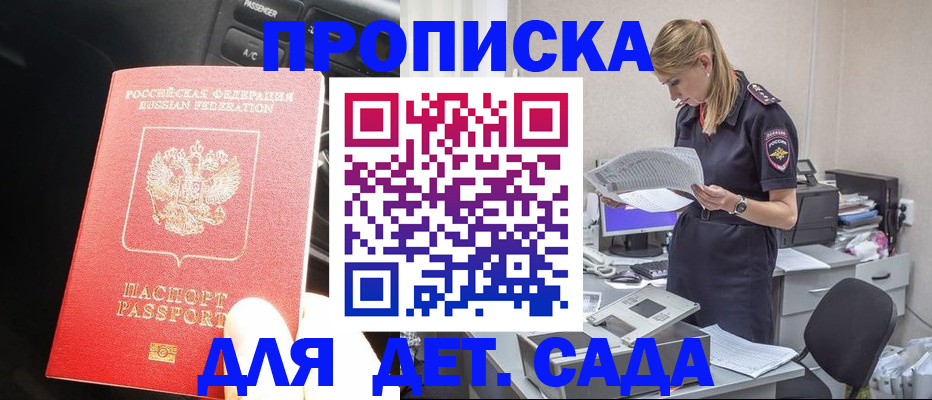 временная регистрация в квартире в Кстово