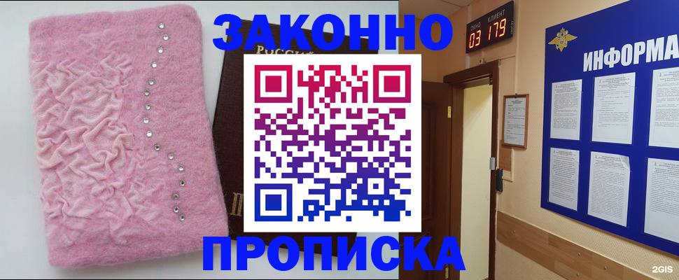 временная регистрация недорого в Кстово