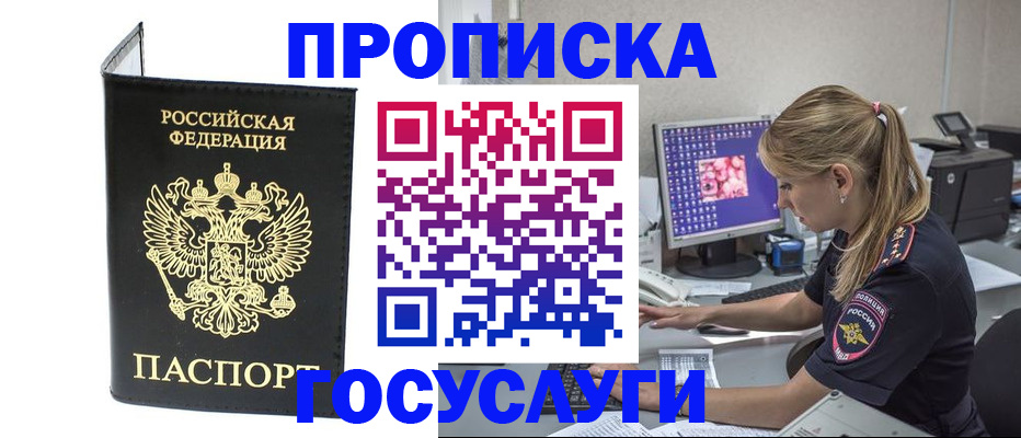 пропишу в квартире в Кстово