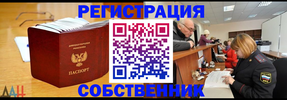 миграционный учет в Кстово