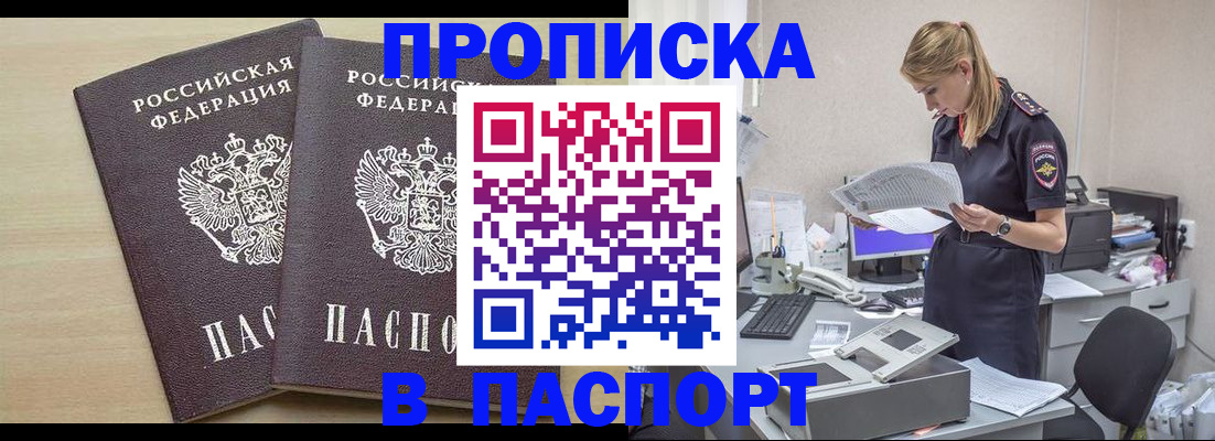 прописка законно в Кстово