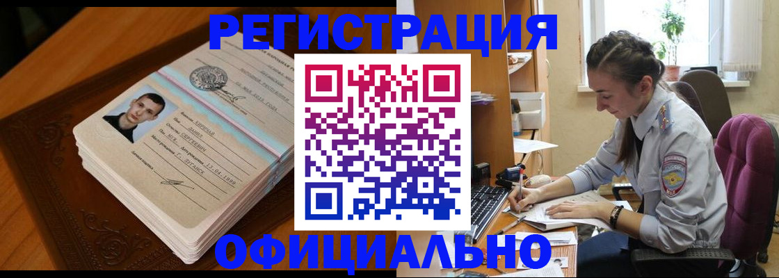 миграционный учет в Кстово